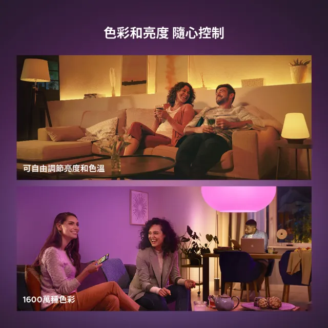 【Philips 飛利浦】Hue 智慧照明 全彩情境 9.5W燈泡 藍牙版1100流明(PH01N 支援HomeKit/Google系統)