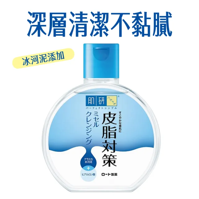 【肌研】卸粧水對策300ml(兩款任選)