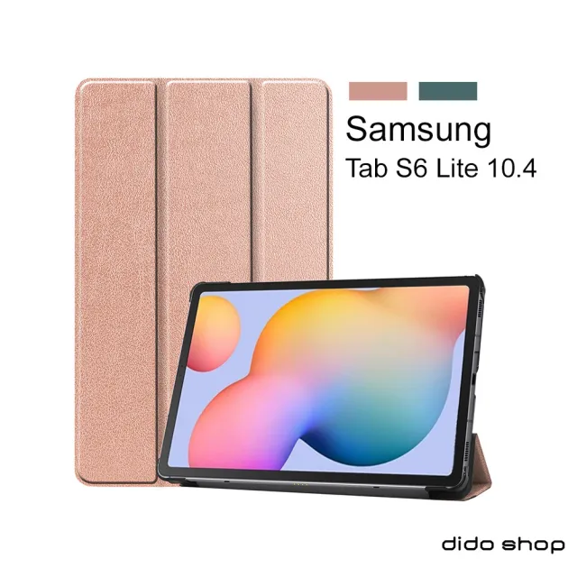 【Didoshop】三星 Galaxy Tab S6 Lite 10.4 卡斯特紋 三折平板皮套 平板保護套(PA213)