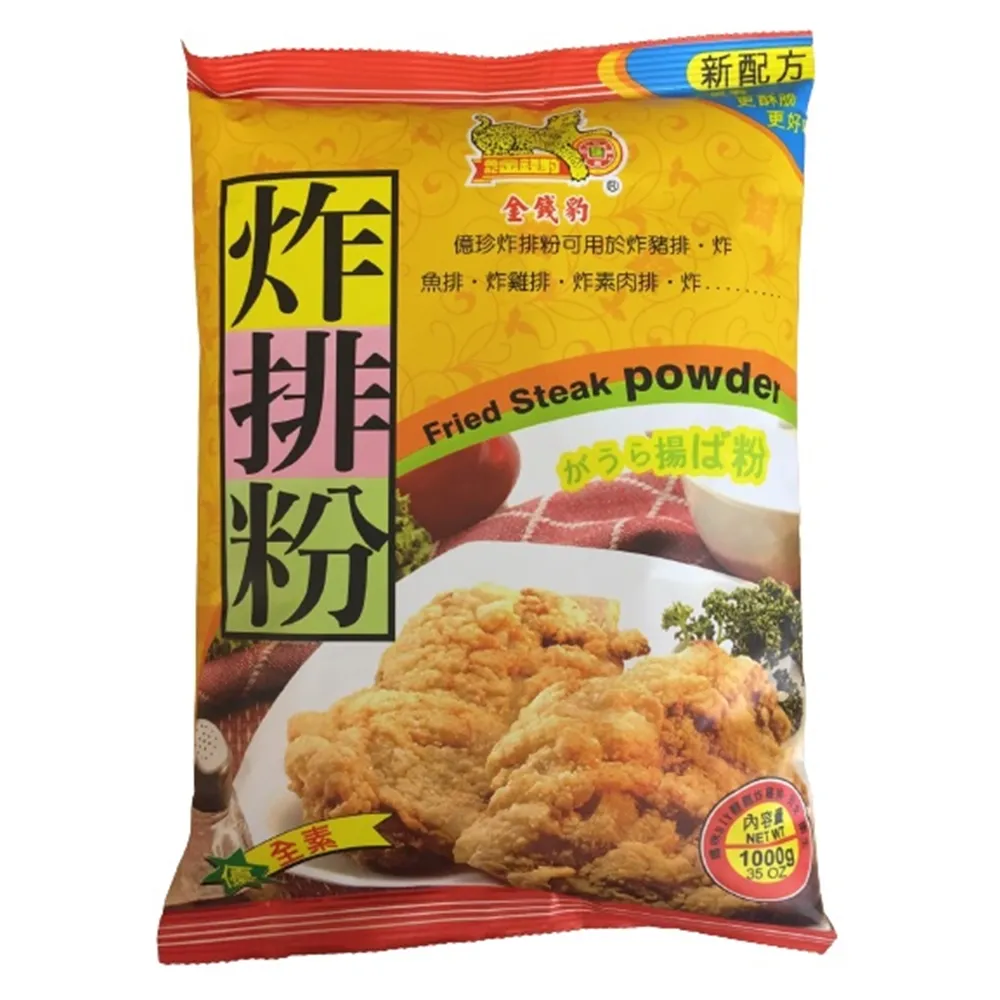 【金錢豹】炸排粉 全素(1000g)