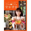 日本超可愛幸福媽咪 Rikaの150道愛家便當：專為料理新手設計，溫暖又可愛的便當入門菜