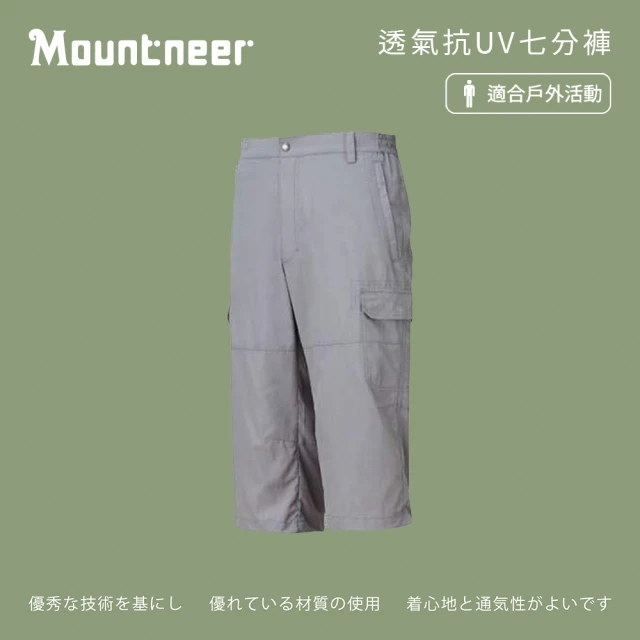 Mountneer 山林