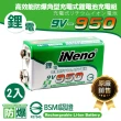 【iNeno】9V角型可充式鋰電池高效能防爆9V-950  2顆入(BSMI認證 適用住警器 無線麥克風)