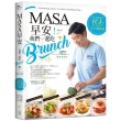 MASA，早安!我們一起吃Brunch吧!：每天都想吃的102道超人氣美味早午餐食譜【暢銷典藏版】