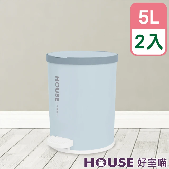 HOUSE 好室喵 軟糖緩降踏式垃圾桶圓型小-2入