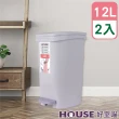 【HOUSE 好室喵】暖暖貓緩降踏式垃圾桶12L-2入