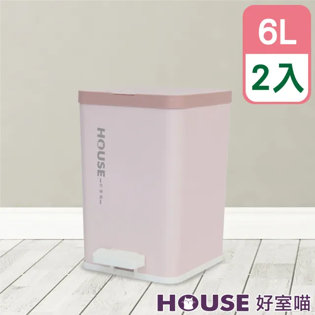 【HOUSE 好室喵】軟糖緩降踏式垃圾桶方型小-2入