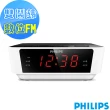 【Philips 飛利浦】手提MP3/USB音響AZ1837(+飛利浦鬧鈴收音機)