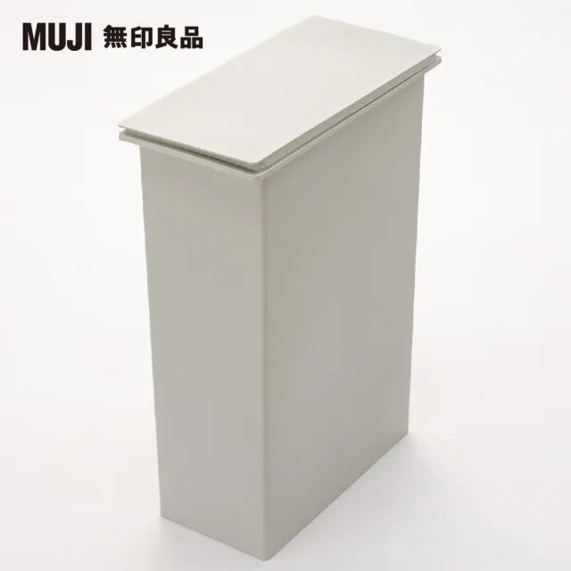 【MUJI 無印良品】PP上蓋可選式垃圾桶/小/20L袋用/縱開式