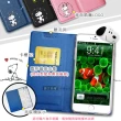 【SNOOPY 史努比】小米 Xiaomi 12 / 12X 5G 金沙灘彩繪磁力手機皮套