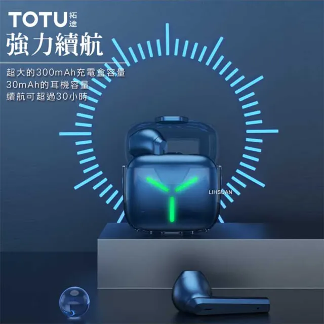 【TOTU TWS】降噪LED真無線藍芽耳機