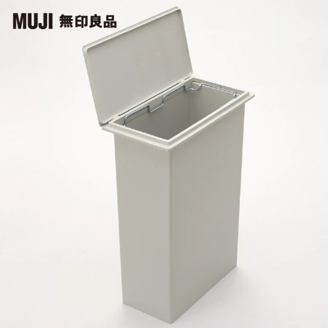 【MUJI 無印良品】PP上蓋可選式垃圾桶/大/30L袋用/橫開式