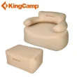 【KingCamp】Air Sofa便攜式充氣沙發 露營沙發/充氣墊/露營椅/摺疊椅(單人+單座)