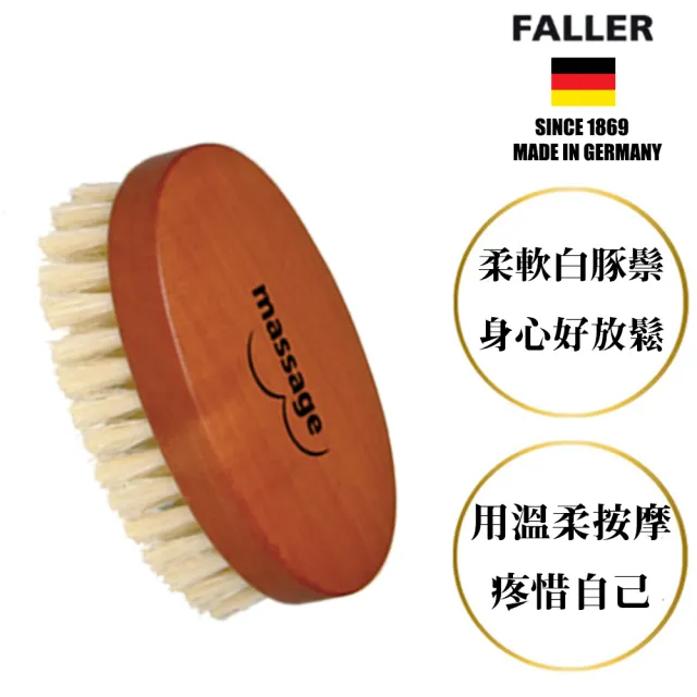 【FALLER 芙樂】德國製白豚鬃美胸按摩刷(乾刷/沐浴按摩美容/雙11)