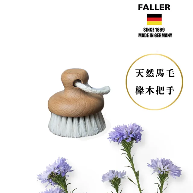 【FALLER 芙樂】德國製天然馬毛深層臉部清潔刷(厚刷/沐浴按摩美容潔顏/雙11)
