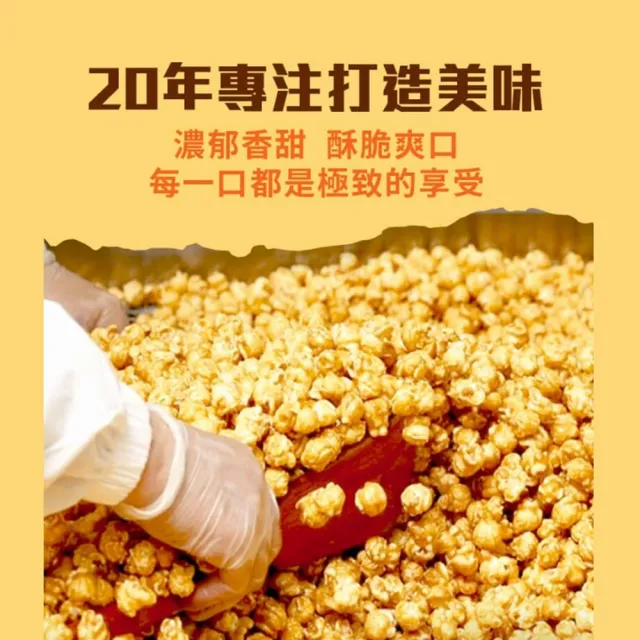 【CANDY POPPY】經典系列六款爆米花50克/包x6包任選(口味:草莓/巧克力/焦糖/玫瑰鹽/珍珠奶茶/金沙鹹蛋)