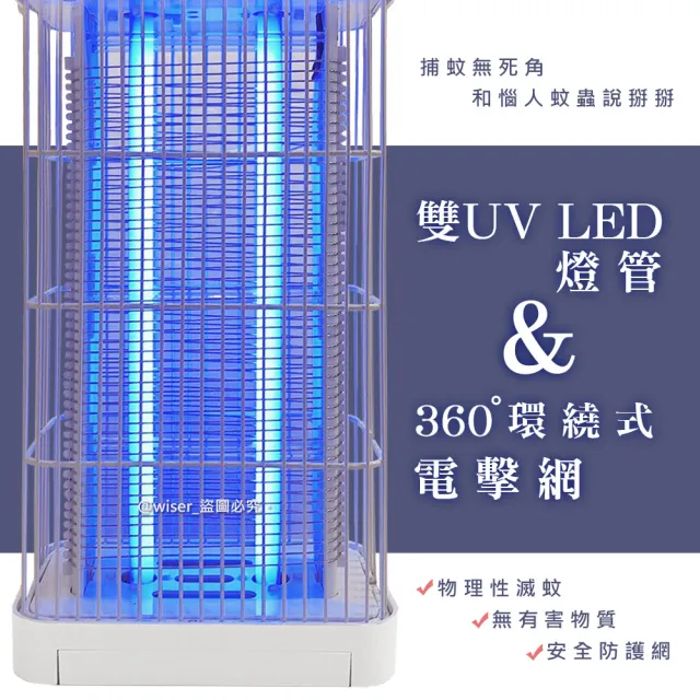 【勳風】DC滅蚊器USB雙UV燈管電擊式捕蚊燈-可接行動電源(DHF-S2079)