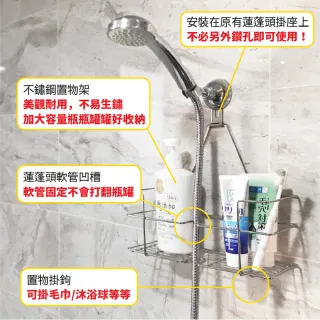 【CHINDAO 清島牌】不鏽鋼蓮蓬頭置物架(浴室置物架/沐浴架)