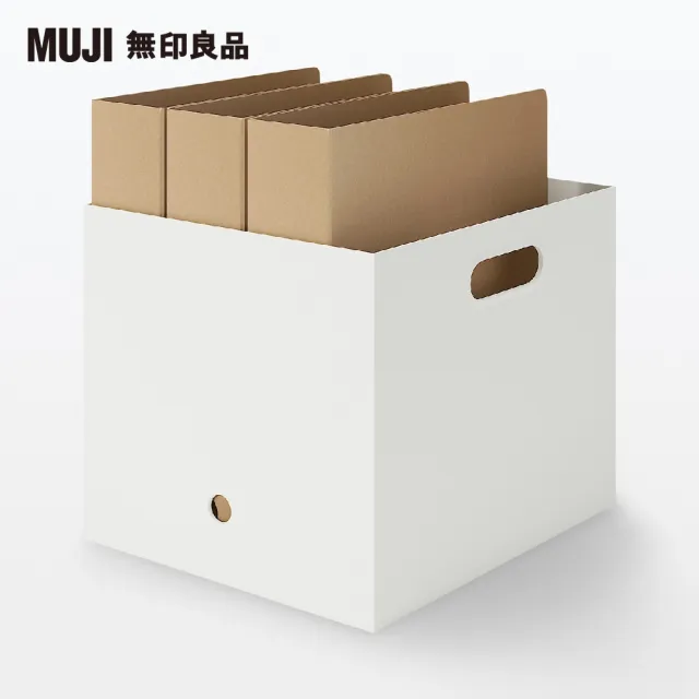 【MUJI 無印良品】聚丙烯檔案盒.標準型.約25x32x24cm