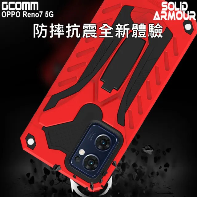 【GCOMM】OPPO Reno7 防摔盔甲保護殼 Solid Armour(OPPO Reno7 5G)