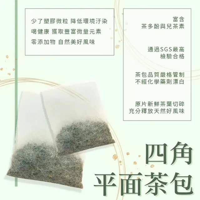 【名池茶業】日翠-烏龍青茶冷泡茶包2.5gx20入