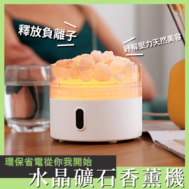 鹽燈夜燈