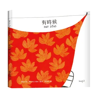 有時候