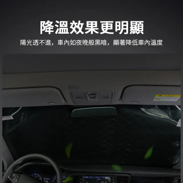 【KingKong】磁吸式汽車前擋抗UV遮陽罩 汽車防塵罩(隔熱)