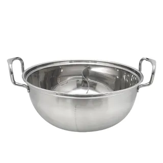 加厚#304不鏽鋼S型鴛鴦湯火鍋-28cm-無蓋(鴛鴦火鍋)