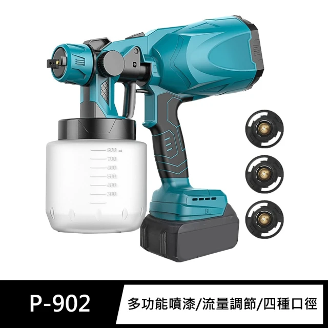 FJ 高壓無線多功能電動噴漆槍P902(升級21V鋰電)