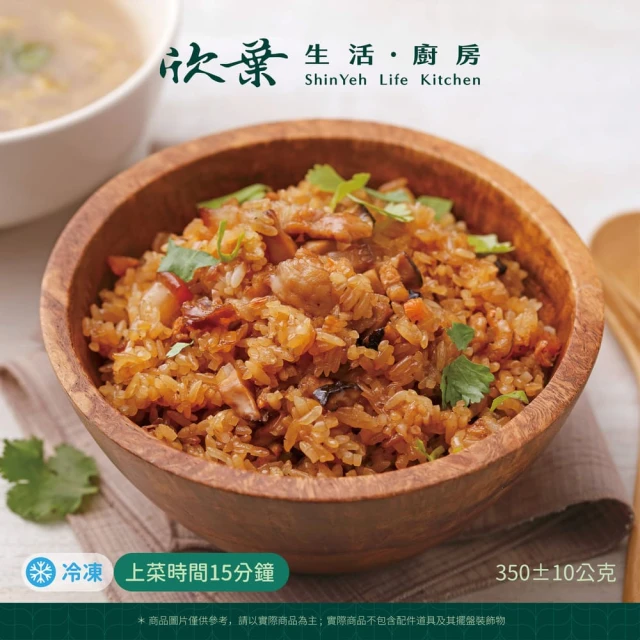 油飯