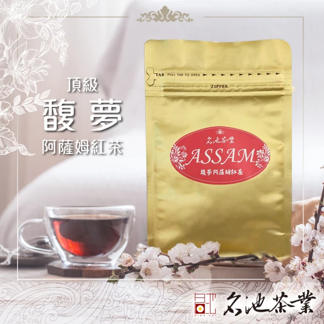 名池 紅茶