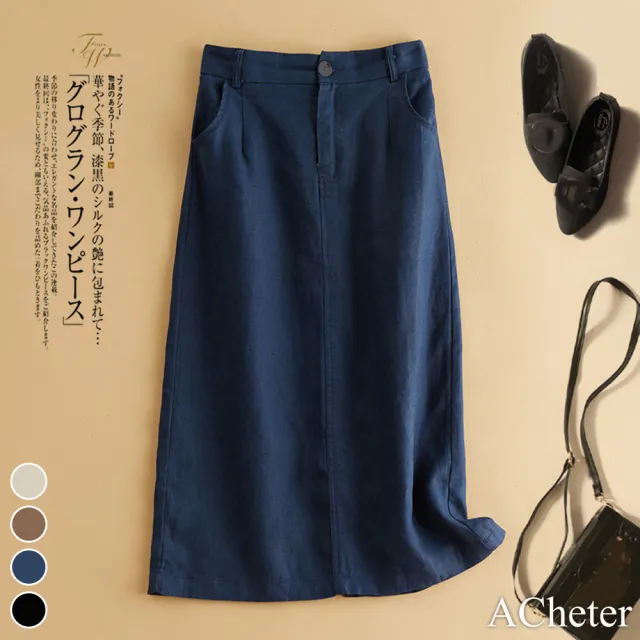 【ACheter】日系氣質鬆緊腰顯瘦修身大口袋純色百塔大裙襬休閒棉麻中長裙#112468(11款任選)