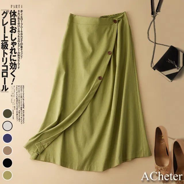 【ACheter】日系氣質鬆緊腰顯瘦修身大口袋純色百塔大裙襬休閒棉麻中長裙#112468(11款任選)
