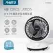 【RASTO】AF3 7吋擺頭空氣循環風扇