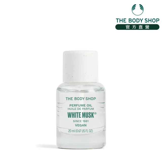 【THE BODY SHOP 美體小舖】白麝香香氛油20ML