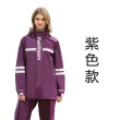 【樂居家】時尚兩件式騎行風雨衣(S~3XL 10色可選)