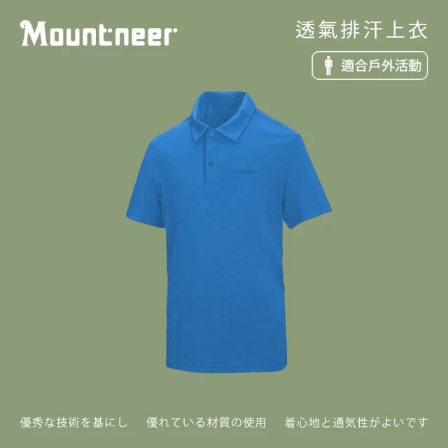 Mountneer 山林 男透氣排汗上衣-寶藍-21P01-80(polo衫/男裝/上衣/休閒上衣)