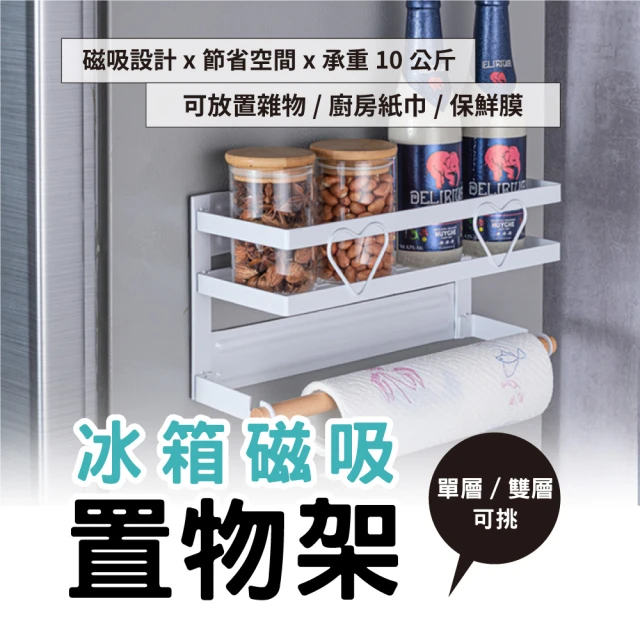 MARNA 寬型調味罐置放層架(廚房收納架-大)折扣推薦