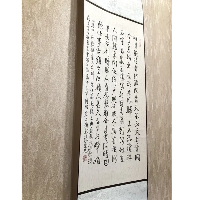 【創藝工坊】水調歌頭 手寫書法詩詞(手寫詩詞 心經 大師落款)