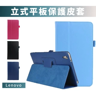 【SYU】Lenovo Tab M8 8吋 TB-8505F TB-8506X 保護皮套(送鋼化貼及指環扣)