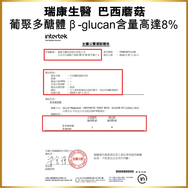 【瑞康生醫】台灣產地-巴西蘑菇乾菇60g/入-共2入(巴西蘑菇 姬松茸  巴西蘑菇乾菇)