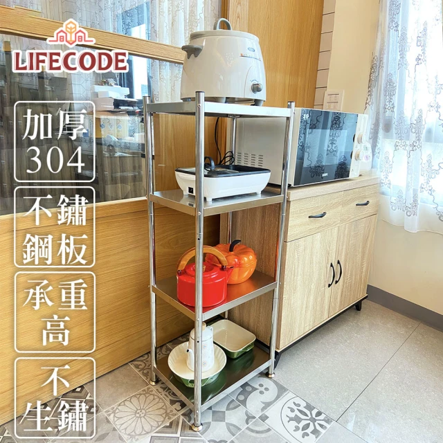 LIFECODE 《收納王》304不鏽鋼四層架/夾縫架