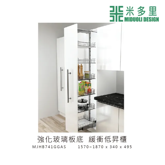 【MIDUOLI 米多里】強化玻璃板底 緩衝中昇櫃(MJHB741GGAS)