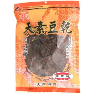 【天素食品】麻辣肉乾(260g/包;純素)