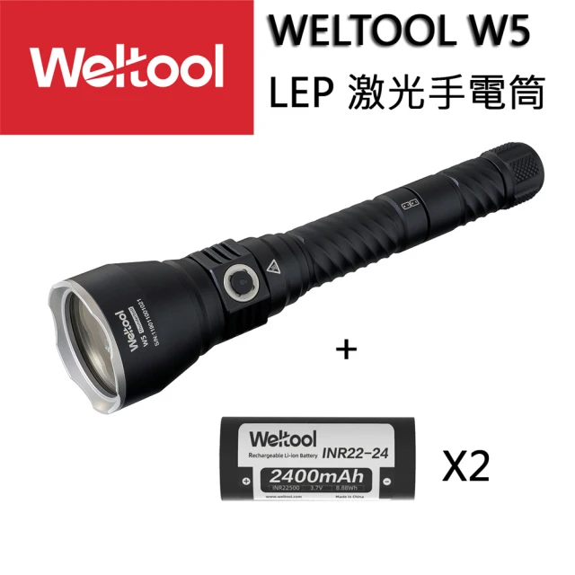 WELTOOL W5 LEP 2800米(暴力聚光遠射強光手電筒 光劍 沙塵濃霧指向 穿透力極強 附電池)