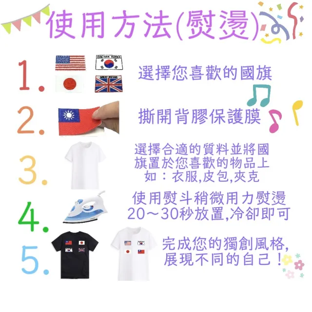 【A-ONE 匯旺】以色列 燙貼 Flag Patch裝飾貼 布藝貼布繡 熨燙徽章 電繡識別章