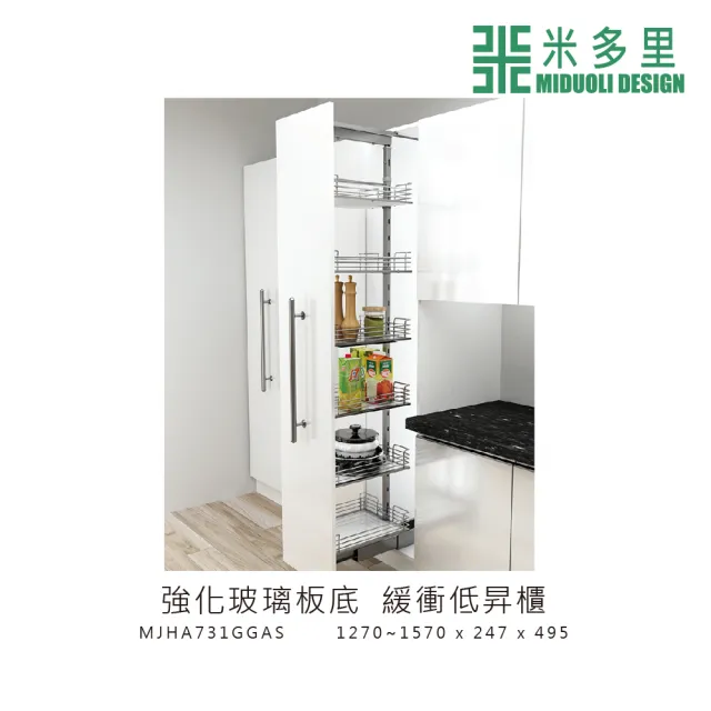 【MIDUOLI 米多里】強化玻璃板底 緩衝低昇櫃(MJHA731GGAS)