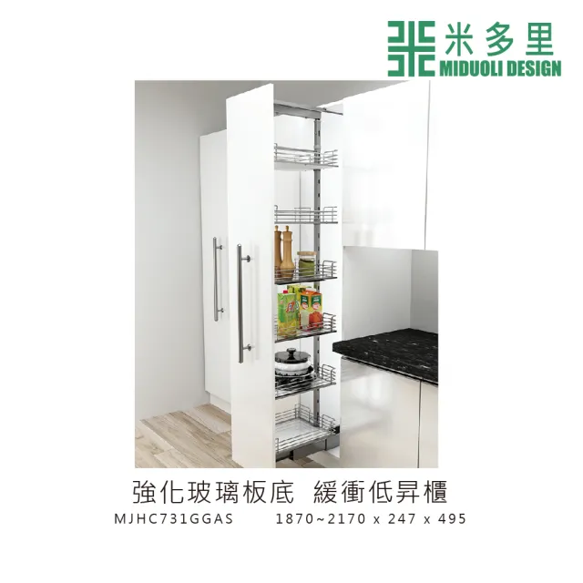 【MIDUOLI 米多里】強化玻璃板底 緩衝高昇櫃(MJHC731GGAS)