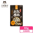 【汪喵星球】犬貓冷凍乾燥原肉零食-海味35-40g(犬貓零食)